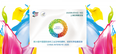2025年4月16-17日我司參加第24屆中國國際染料工業(yè)及有機顏料、紡織化學(xué)品展覽會